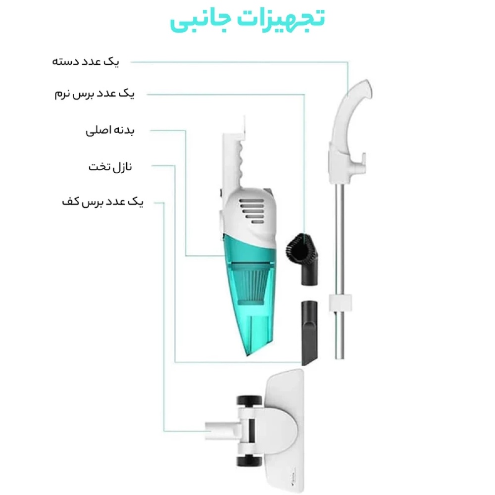 جارو برقی درما مدل DX118C